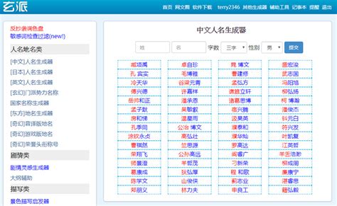 帥氣綽號|【線上遊戲名字產生器】6個隨機取暱稱網站｜男,女,中